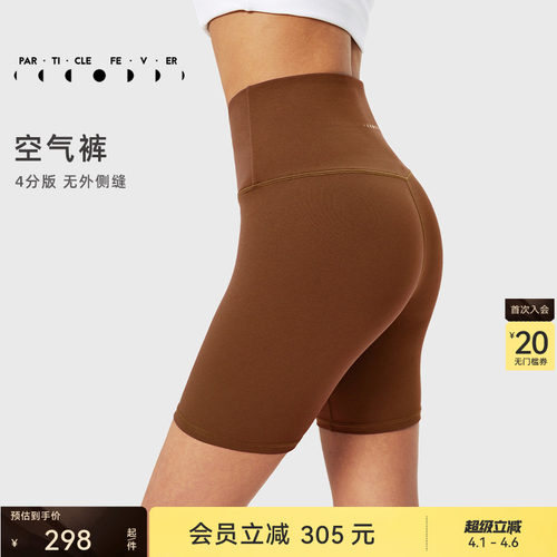 粒子狂热女运动4分紧身短裤