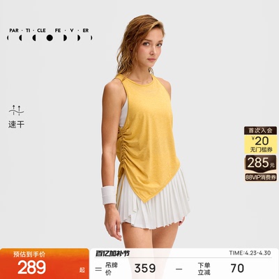 粒子狂热吸湿速干抑菌运动背心