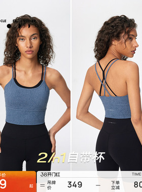 空气Air运动内衣防晒UPF50+外穿瑜伽健身背心BR073丨粒子狂热