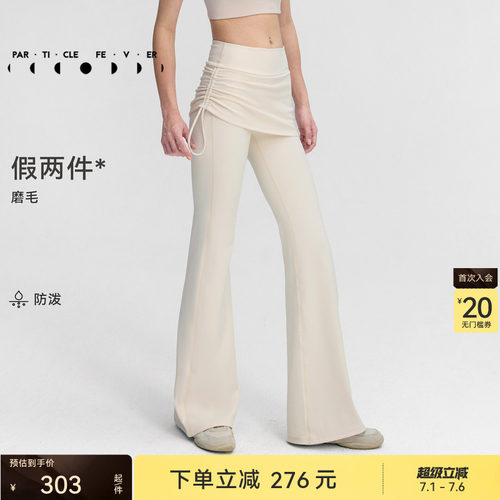 粒子狂热喇叭裤秋冬女假两件