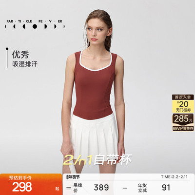 粒子狂热空气AIR运动内衣带胸垫