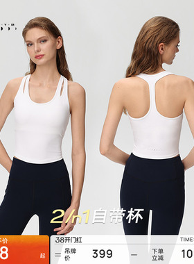 【空气AIR】运动内衣带胸垫长款瑜伽健身背心BR244 | 粒子狂热