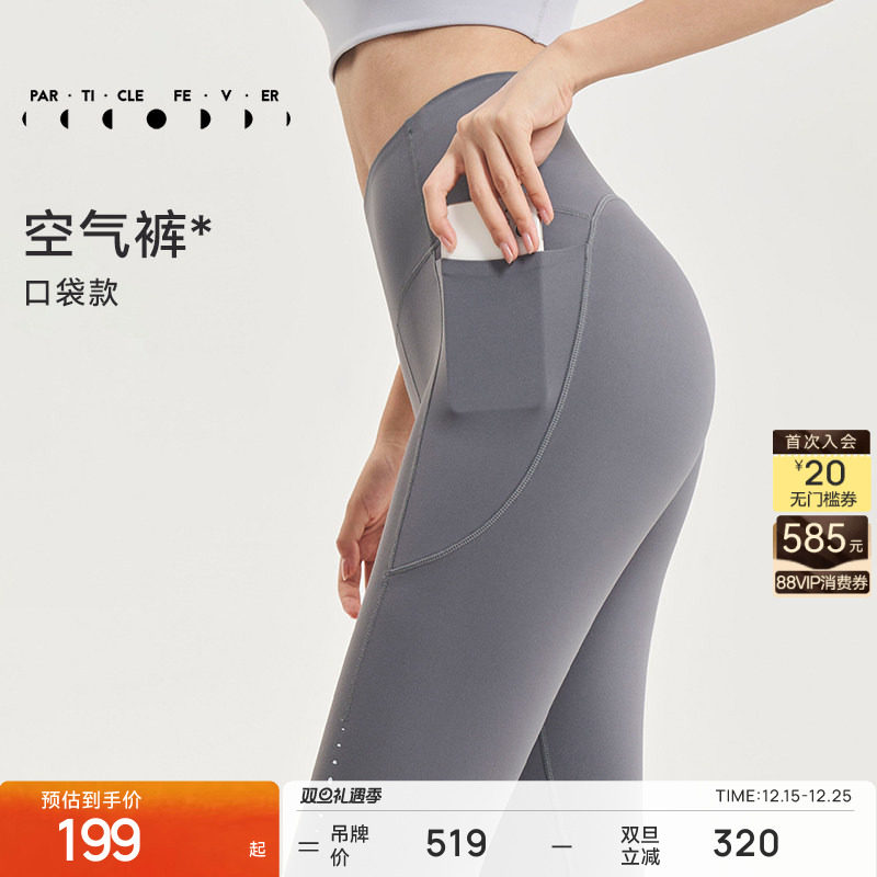 粒子狂热空气Air紧身裤口袋款