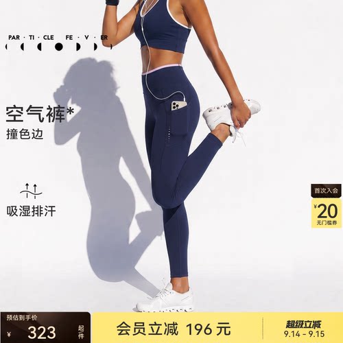 粒子狂热女士高弹力裸感紧身裤