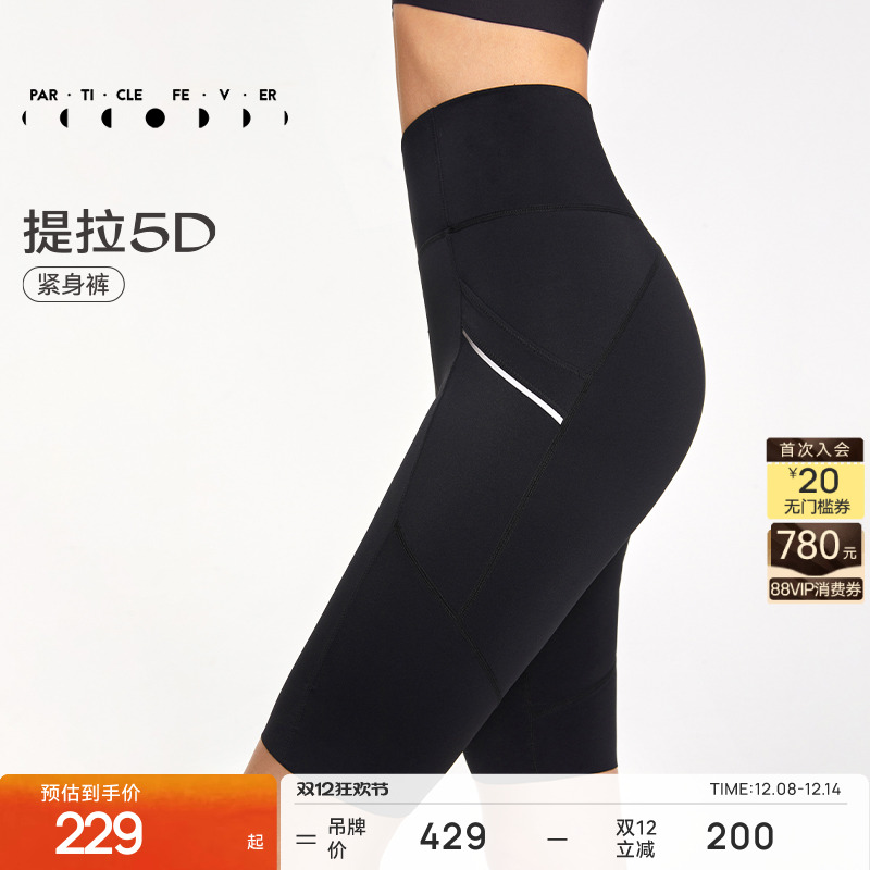 提拉5D 翘臀显腿长