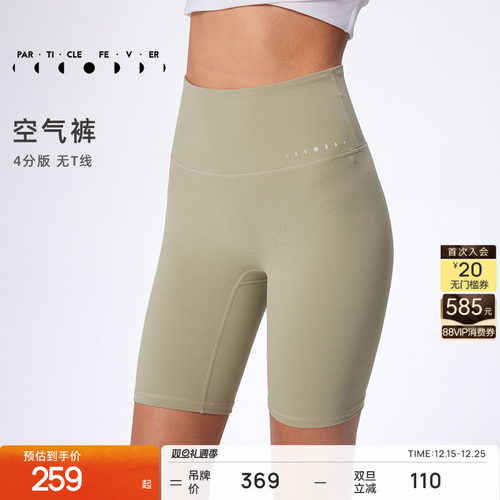 紧身短裤粒子狂热无尴尬线高腰