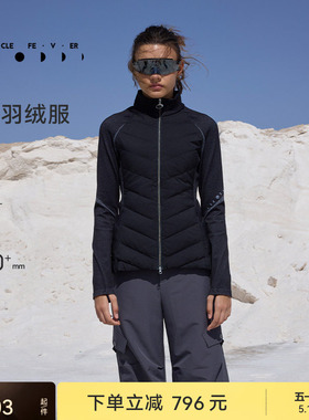 【羽绒服】运动外套秋冬一体织拼接户外上衣JK077 | 粒子狂热