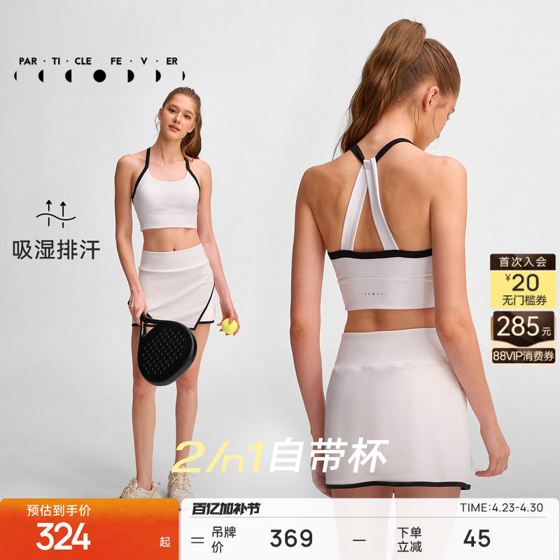 【空气AIR】运动内衣高弹力美背健身瑜伽背心BR299 | 粒子狂热