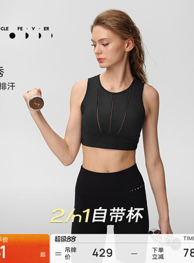 运动内衣女高弹力带胸垫健身瑜伽背心BR247 | 粒子狂热