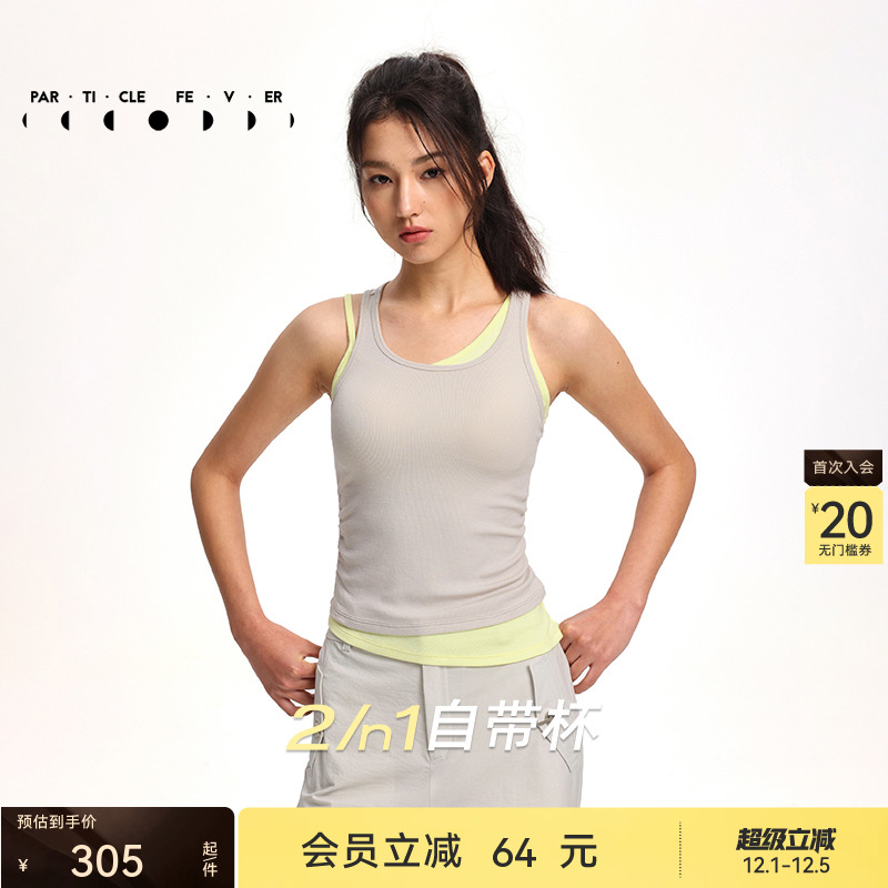 粒子狂热天丝莫代尔螺纹运动内衣