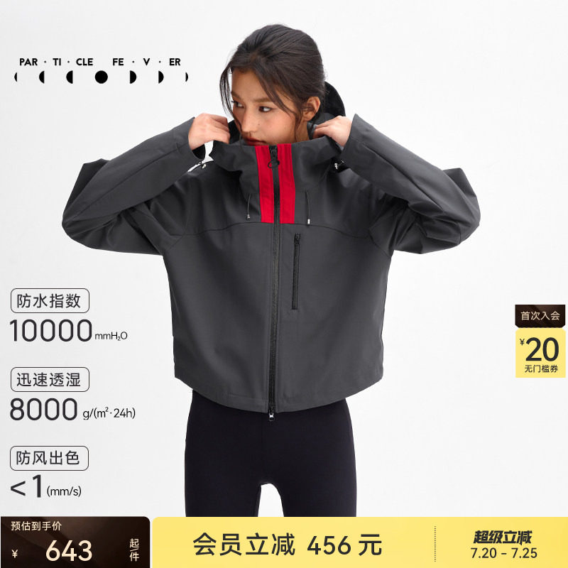 【防水3L硬壳】户外夹克秋冬女运动户外连帽外套JK008 | 粒子狂热