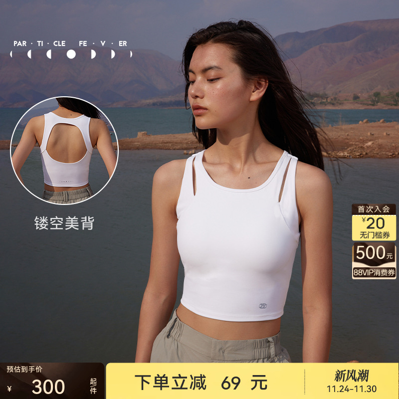 粒子狂热后背镂空运动内衣