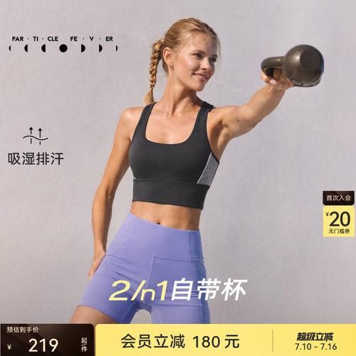 【空气AIR】运动内衣女高弹力瑜伽健身背心BR311 | 粒子狂热