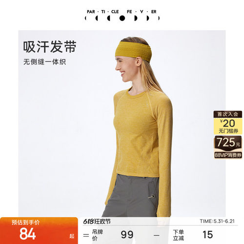 粒子狂热发带女士柔软舒适高弹