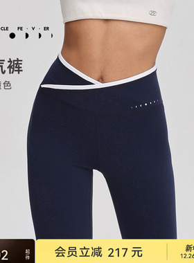 【空气Air】紧身裤女马甲V高弹力瑜伽健身裤LG063丨粒子狂热