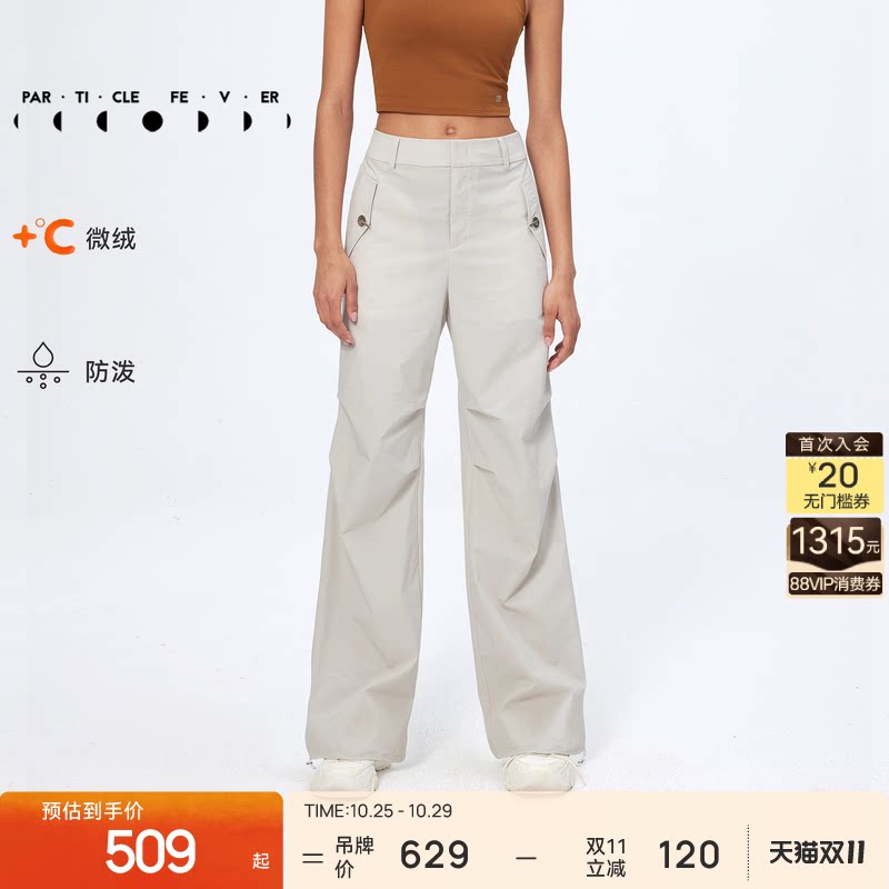 【软壳伞裤】户外工装裤春夏女宽松运动休闲长裤PT007 | 粒子狂热