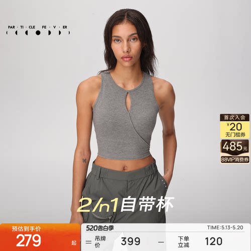 粒子狂热遮副乳运动内衣
