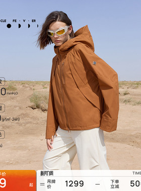 【防水3L硬壳】户外夹克秋冬女运动户外连帽外套JK003 | 粒子狂热