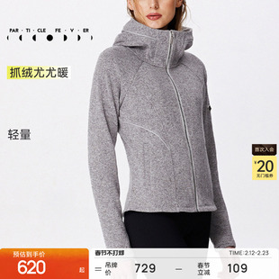 【抓绒】保暖升温运动外套秋冬女修身连帽衫JK055 | 粒子狂热
