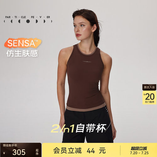 粒子狂热高弹裸感外穿运动背心