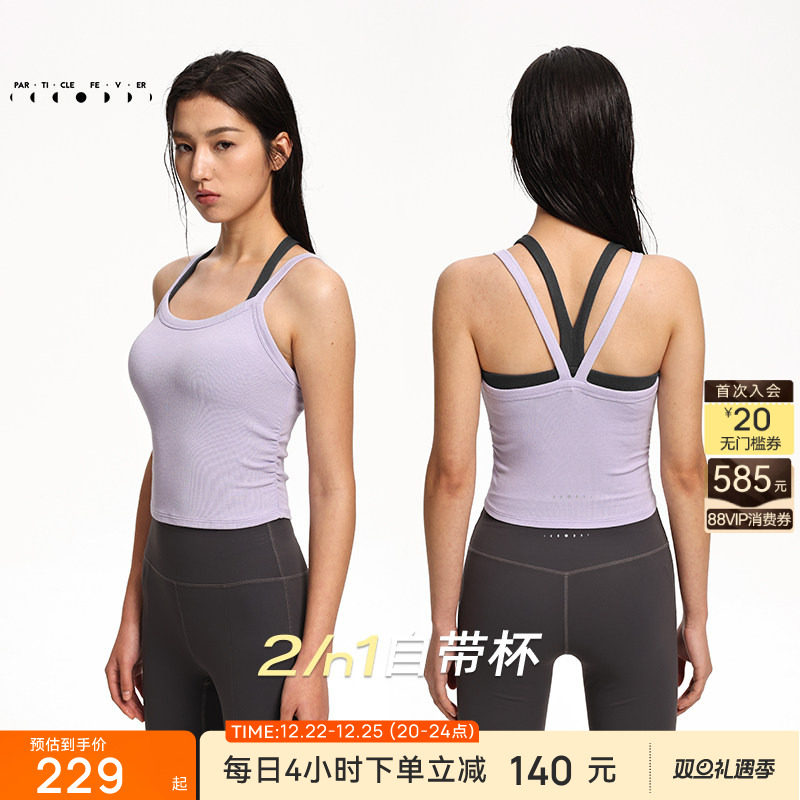 粒子狂热天丝莫代尔运动内衣