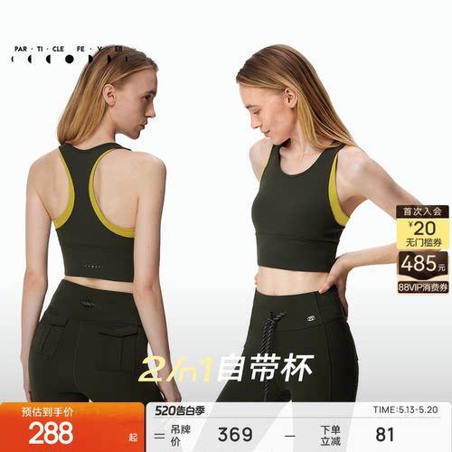 粒子狂热拼接工字背运动内衣