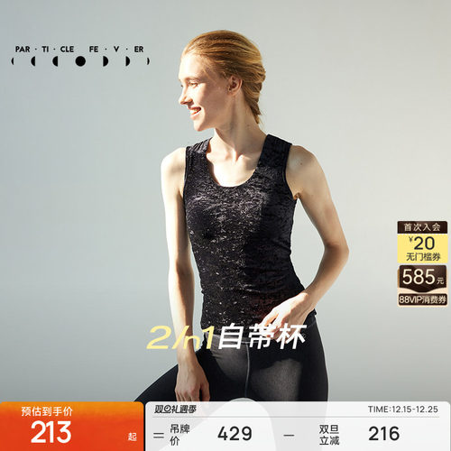 粒子狂热高弹运动内衣瑜伽背心