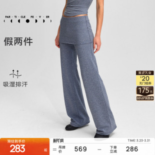 粒子狂热 PT109 运动长裤 春秋女高弹假两件宽松休闲瑜伽裙裤