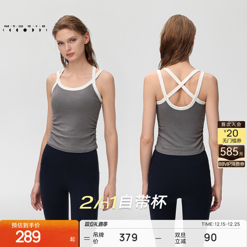 粒子狂热天丝莫代尔螺纹运动内衣