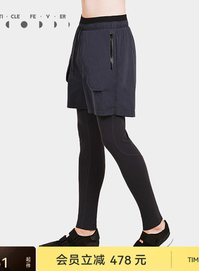 粒子狂热 | 紧身裤男弹力假两件运动跑步健身裤11364