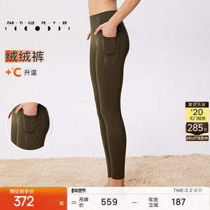 【绒绒裤】紧身裤秋冬女高弹运动瑜伽健身长裤11892 | 粒子狂热