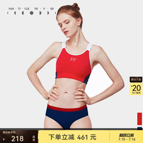 撞色拼接后背拉链式舒适分体泳衣
