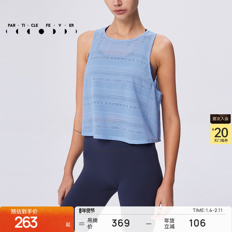 粒子狂热 | 运动背心春夏女轻薄蕾丝美背休闲瑜伽健身T恤TP055