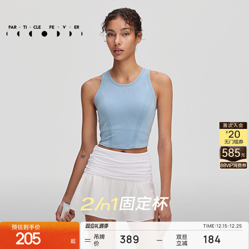 粒子狂热运动内衣一体织