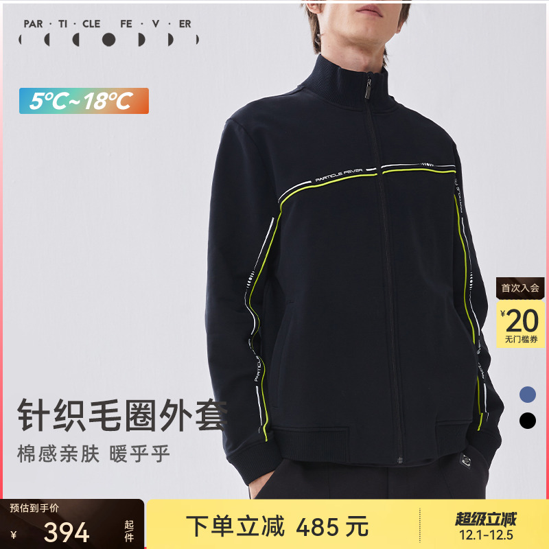 粒子卫衣ParticleFever立领