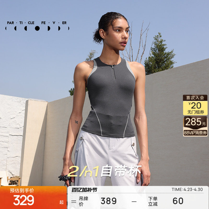 【天丝莫代尔螺纹】运动内衣高弹力瑜伽健身背心BR214丨粒子狂热