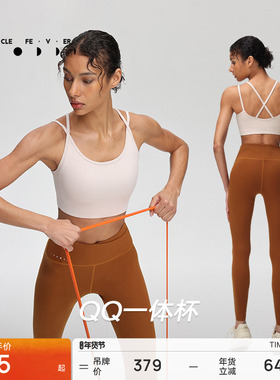 【QQ一体杯】运动内衣固定杯交叉细肩带健身背心BR205 | 粒子狂热