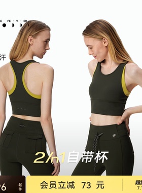 【空气Air】运动内衣女带胸垫长款瑜伽健身背心BR146 | 粒子狂热