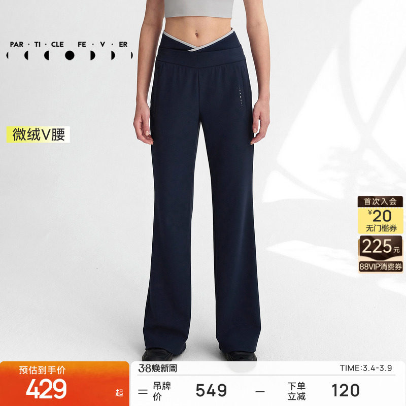 运动长裤秋冬女V腰户外休闲直筒裤PT108 | 粒子狂热