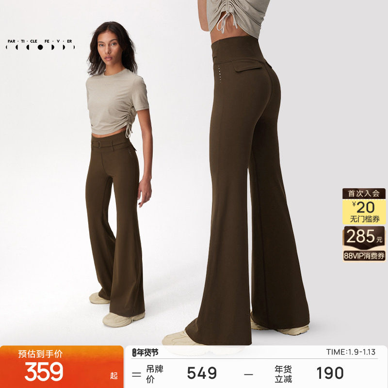 【空气Air】喇叭裤女春夏高弹力运动紧身长裤LG066 | 粒子狂热