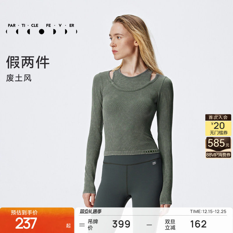 粒子狂热长袖女士假二件一体织