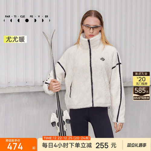 粒子狂热保暖升温绒外套