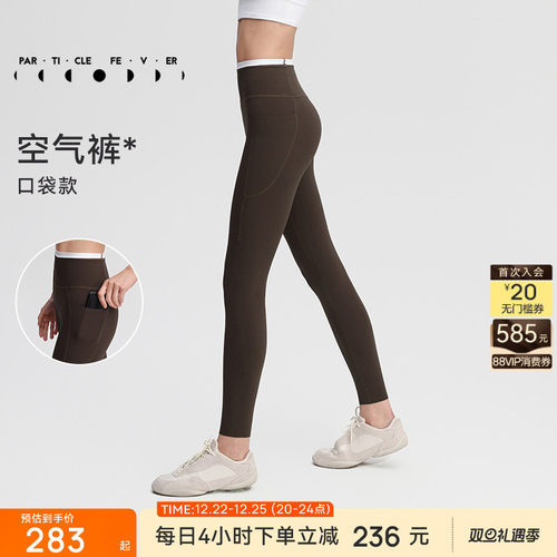 粒子狂热空气Air紧身裤女