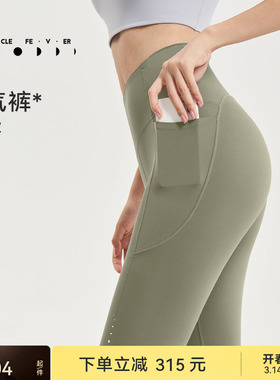 【空气Air】紧身裤女高弹力瑜伽健身裤口袋款11823 | 粒子狂热