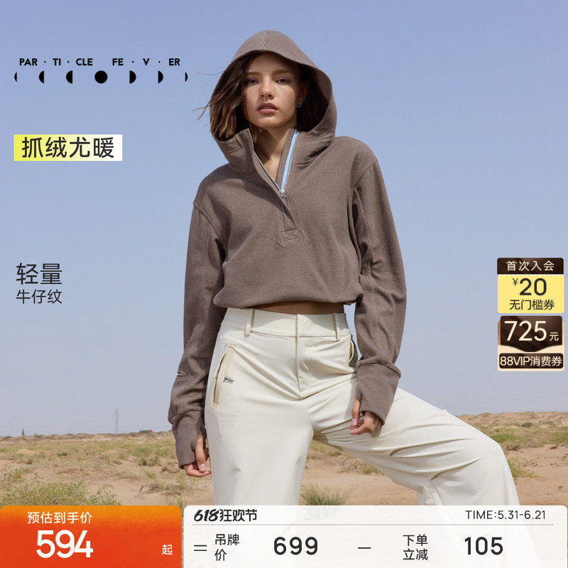 【保暖】运动卫衣秋冬女抓绒升温连帽套头衫上衣TP212 | 粒子狂热