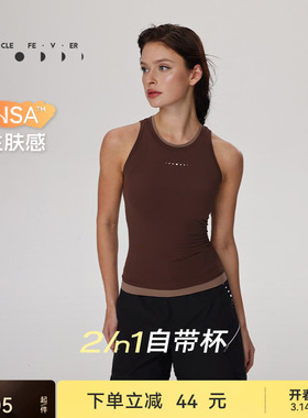 粒子狂热丨仿生肤感运动内衣裸感亲肤外穿带胸垫瑜伽背心BR121