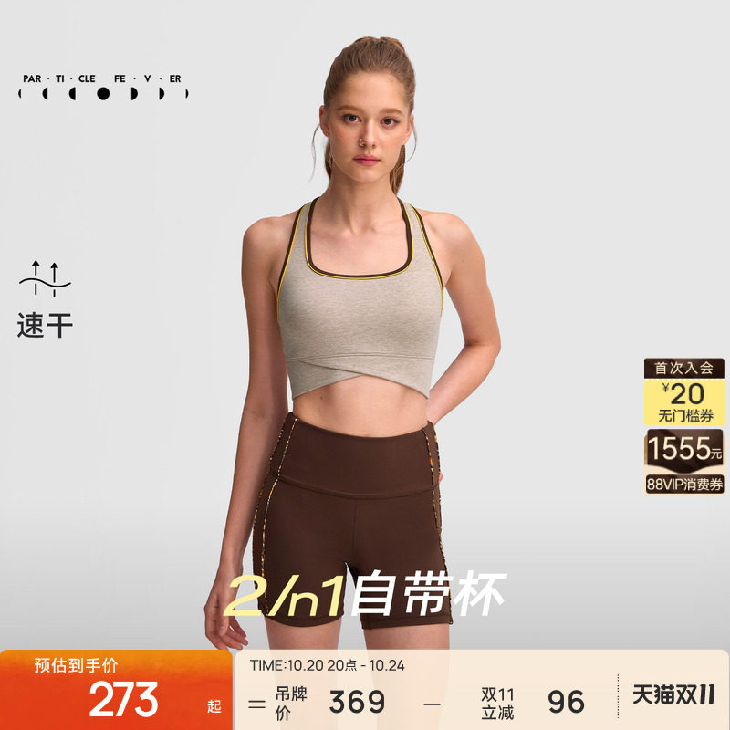 【空气Air】运动内衣空气感美背瑜伽健身背心BR294 | 粒子狂热