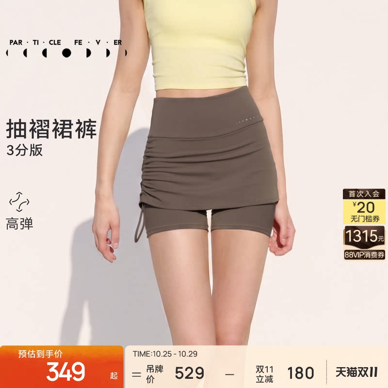假两件瑜伽裙裤运动紧身短裤短裙春夏女健身3分裤LG097 |粒子狂热