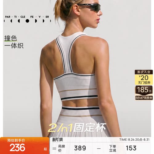 运动套装运动内衣一体织短裙