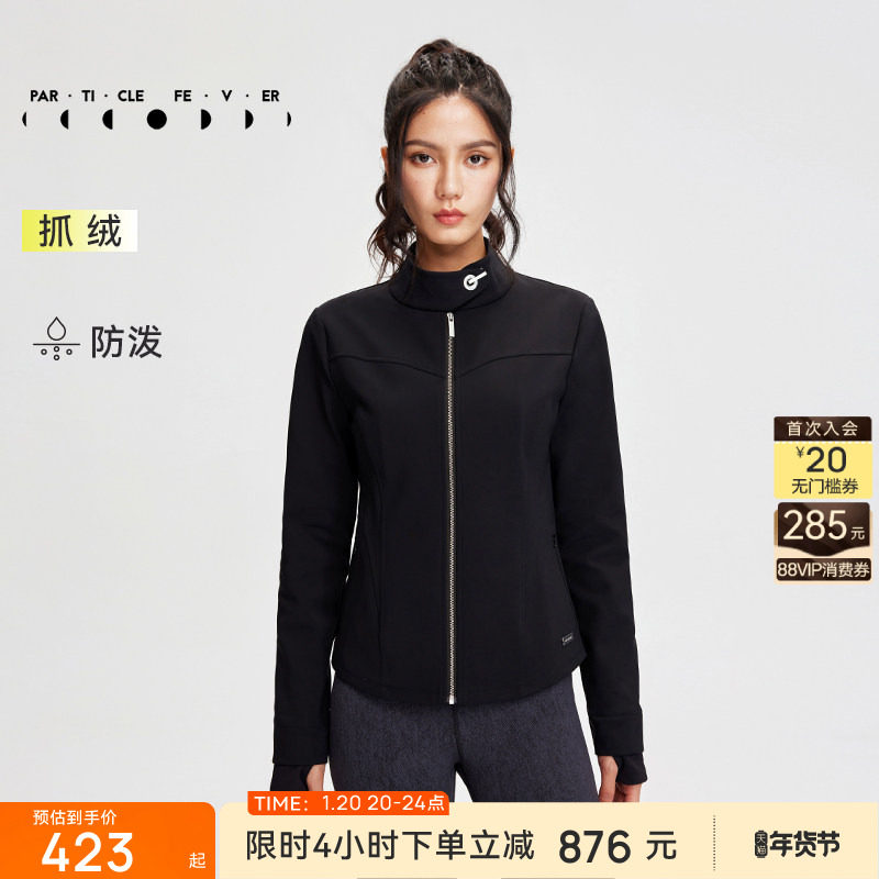 【限时折扣】运动外套女户外加绒软壳修身休闲健身上衣JK009,运动服/休闲服装,运动茄克/外套,淘宝优惠券,粉丝福利购,淘宝优惠卷